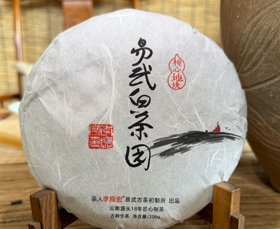 2026年易武白茶园古树 珍藏版